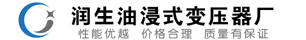 长沙油浸式变压器-长沙变压器厂-长沙变压器生产厂家